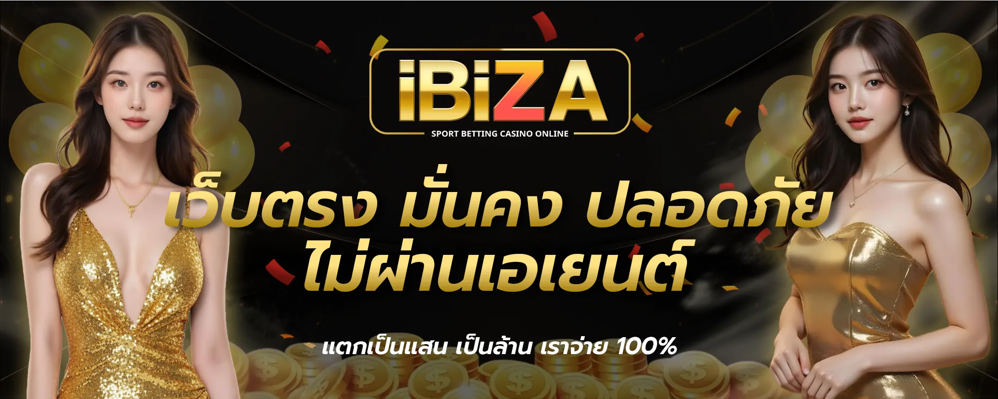 ibizagame