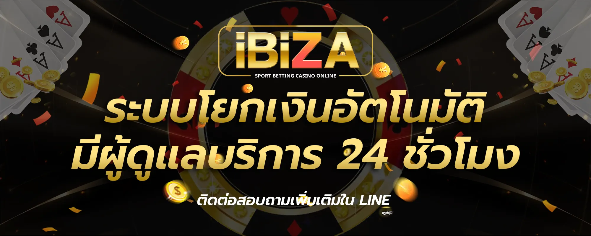 ibizagame